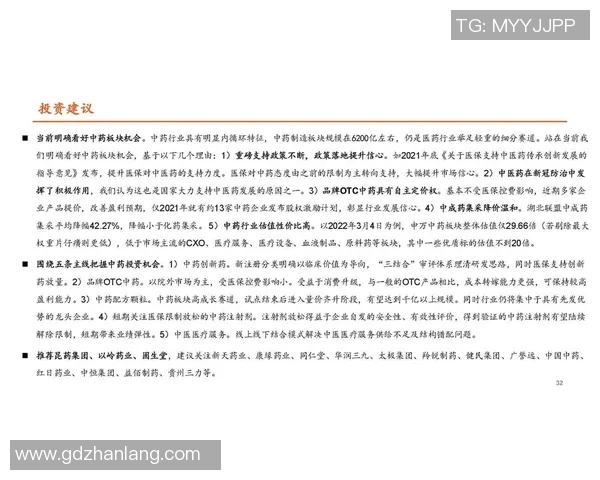 重磅专题：西安足球队如何通过边路渗透实现战术革新与突破